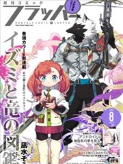 厚涂质感层级的漫画美女图片示例：花架下的半身像