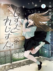 漫画美女图片图鉴缩略：温室长椅坐姿